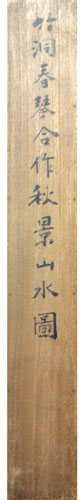 Nakabayashi Chikuto, Uragami Shunkin 3