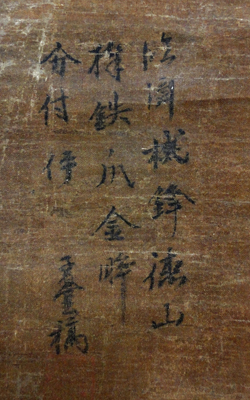 Attributed to Emperor Huizong of Song 3
