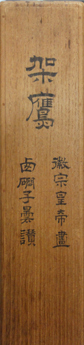 Attributed to Emperor Huizong of Song 6