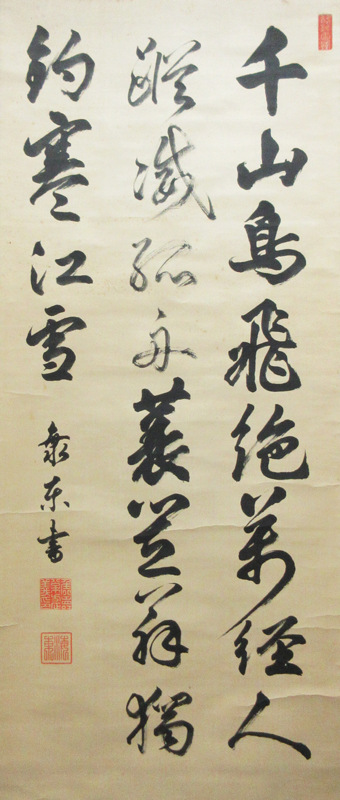 松方正義 2