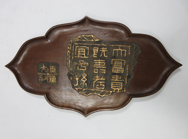 中村蘭台 1