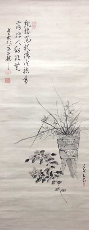 Choshi Koran, Yanagawa Segan 2