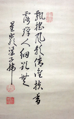 Choshi Koran, Yanagawa Segan 4