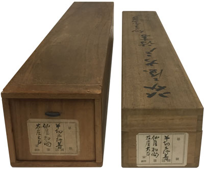 仙厓 7