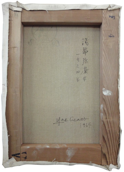 浅野弥衛 4