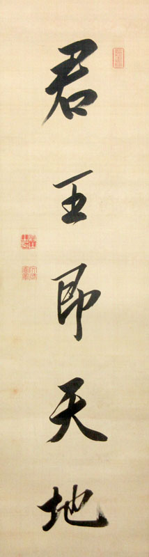 徳川慶喜 2