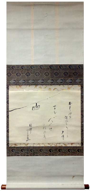小林一茶　掛け軸　掛軸　骨董　アンティーク　江戸時代　古美術　絵画　書　置物