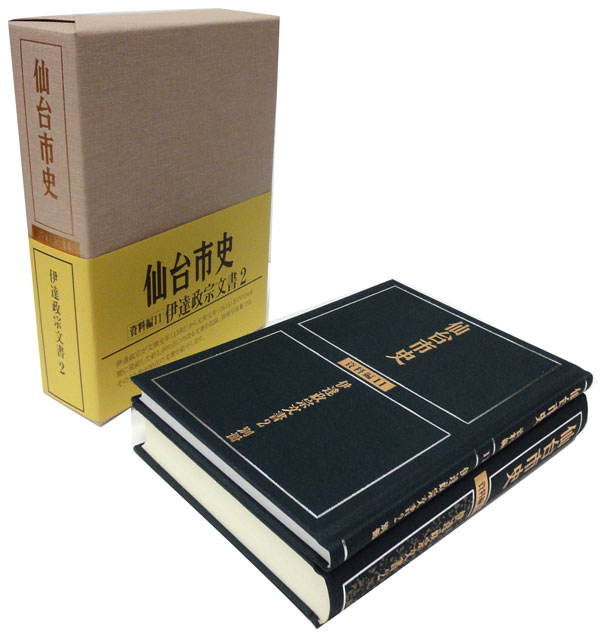 伊達政宗 岩井丹波守宛自筆書状(青木文書)/Web書画ミュージアム/長良川画廊