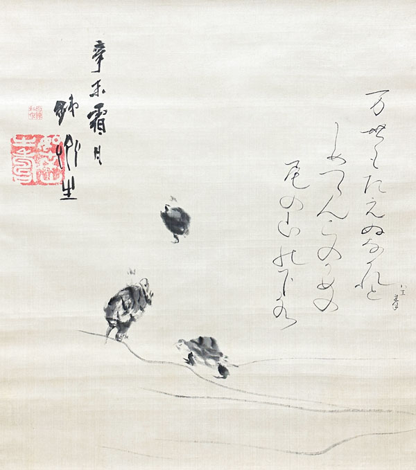 富岡鉄斎 太田垣蓮月 蓮月尼和歌賛亀図/掛け軸(Hanging scrolls) 絵画の買取 販売 鑑定/長良川画廊