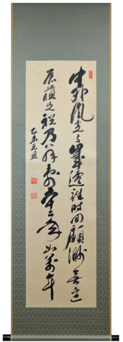 学びのこころ/掛け軸(Hanging scrolls) 絵画の買取 販売 鑑定/長良川画廊