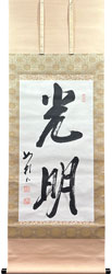 新規掲載品/掛け軸(Hanging scrolls) 絵画の買取 販売 鑑定/長良川画廊